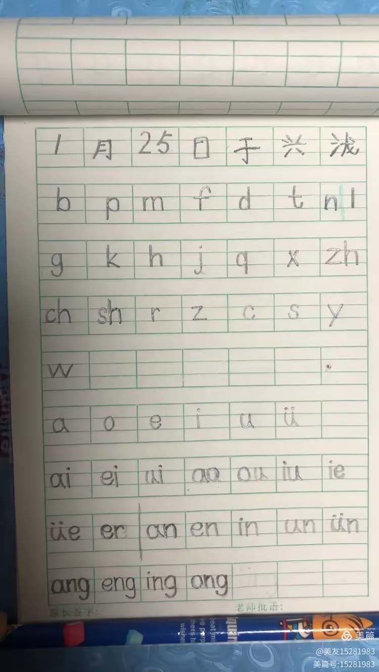 同幼大班组《书写达人秀》—“拼音书写环节”总结